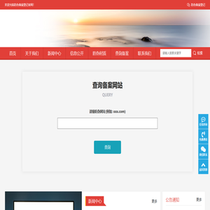 溯源防伪信息服务中心
