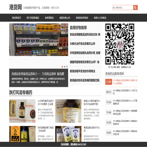 香港购物必买清单