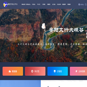 豫秀公共文化云平台（测试）