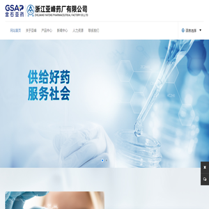 浙江亚峰药厂有限公司