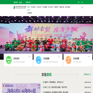 海口市龙华区文化云