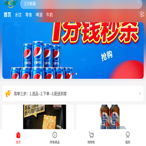 加载中