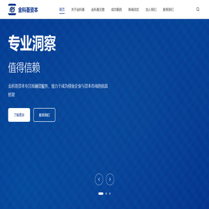 金科荟资本