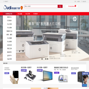 常州欧迪电子商务有限公司