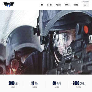 山东国度警用装备有限公司