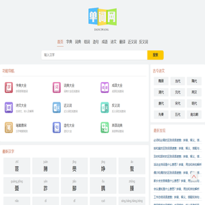 字典大全