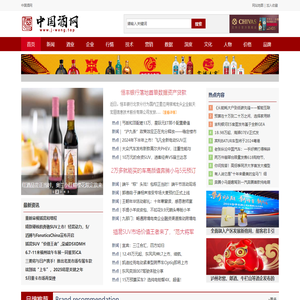 中国酒网