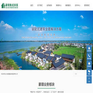 轻钢结构别墅房