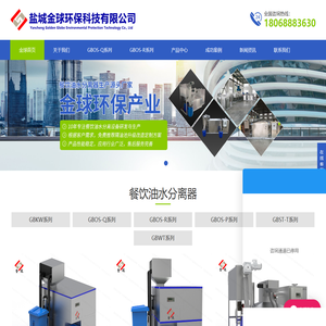 全自动隔油一体化设备