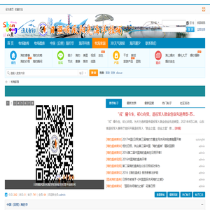 日照顺风阳光海洋牧场