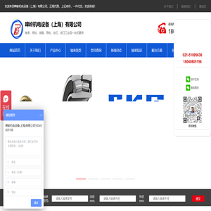 啤岭机电设备（上海）有限公司