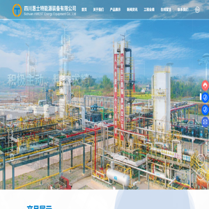 四川惠士特能源装备有限公司