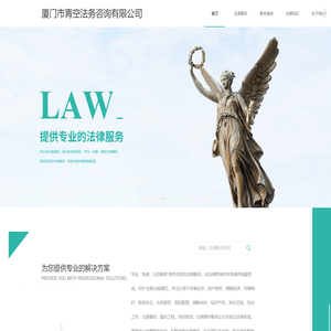 法律顾问