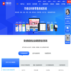 华睿云科