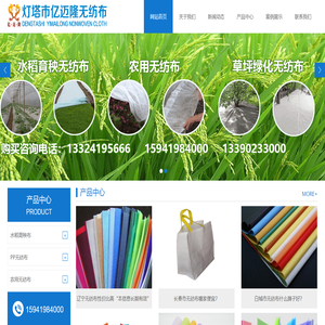 育秧无纺布