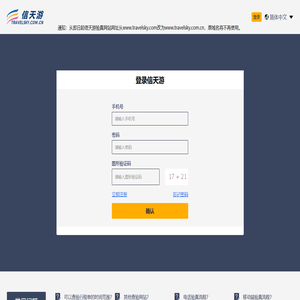 信天游