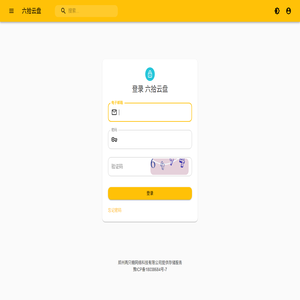 六拾云盘