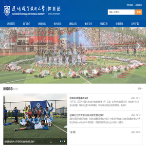 运城职业技术大学