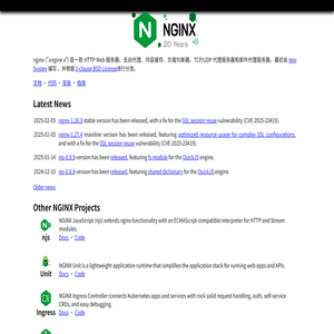 nginx项目文档