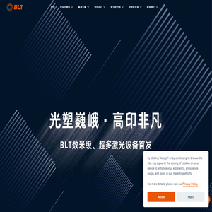 铂力特