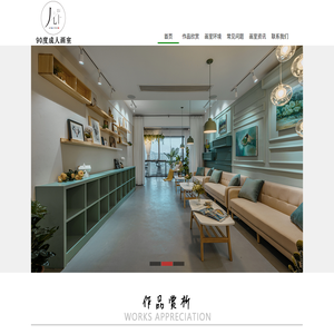 长沙90度成人画室官方网站