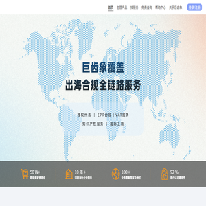 巨齿象