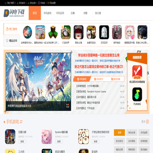 手机软件下载