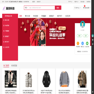 浙江瀚羽科技有限公司
