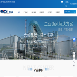 成都风管加工厂