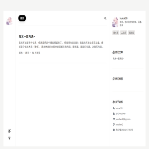 爅峫那些事