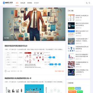 上海逢界电子科技有限公司