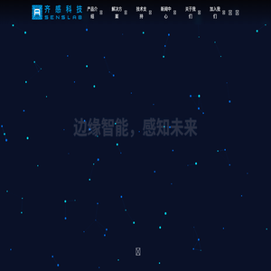 边缘智能