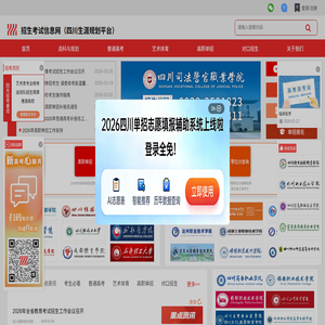 招生考试信息网ZK789