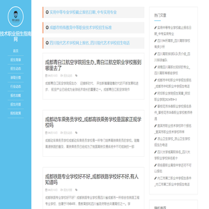 技术职业招生指南网
