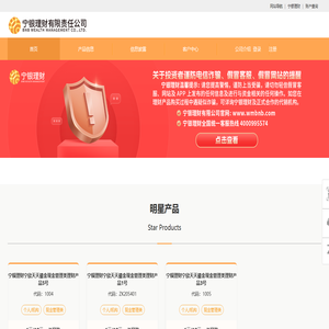 宁银理财有限责任公司