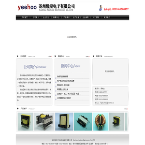苏州悦煌电子有限公司