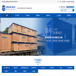 上海敬邦包装技术有限公司