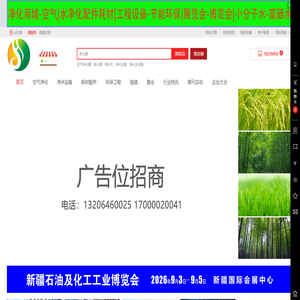 净化网