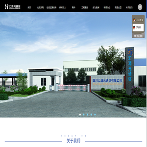 四川汇源光通信有限公司