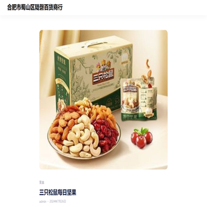 合肥市蜀山区陡磬百货商行