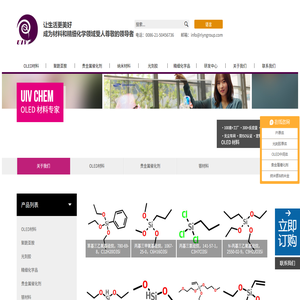 纳米银,氧化银,三氯化铱,富勒烯,氘代碘甲烷试剂