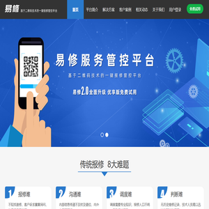 易修