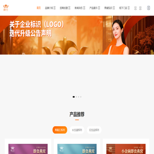 燕真王官网,