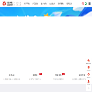 中国