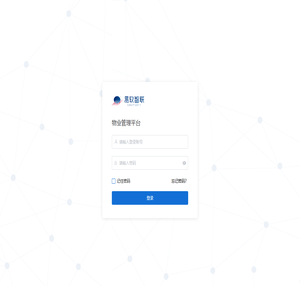 易软智联物业管理平台