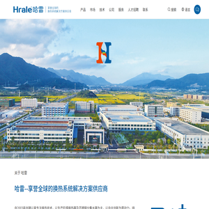 宁波市哈雷换热设备有限公司