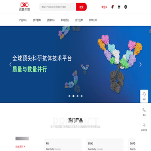 抗体定制