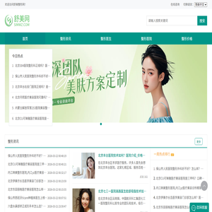 全国正规整形机构查询