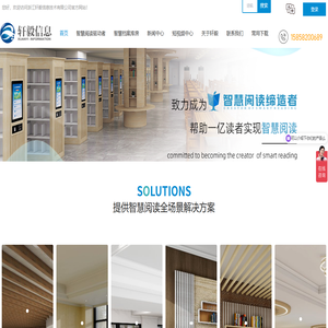 欢迎来到浙江轩毅信息技术有限公司