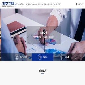 深圳市艾泰克工程咨询有限公司